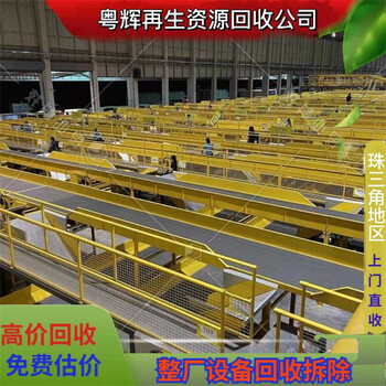 江門(mén)鶴山電鍍廠(chǎng)設(shè)備回收,二手注塑機(jī)回收工廠(chǎng)設(shè)備收購(gòu)
