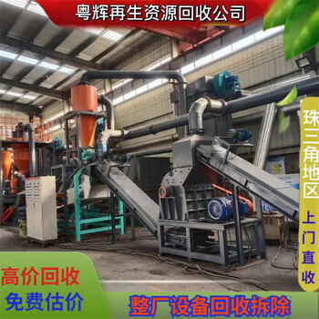 深圳寶安區(qū)電鍍廠設(shè)備回收,SMT生產(chǎn)線拆除工廠舊機(jī)械收購