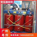 佛山市油浸式變壓器回收行情回收二手變壓器