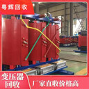 金灣區干式變壓器回收一站式廢舊變壓器收購