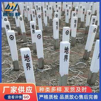 鐵路界樁鐵路地界標(biāo)樁800*140*100mm鋼筋混凝土