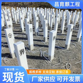 鐵路界樁鐵路地界標(biāo)樁800*140*100mm鋼筋混凝土