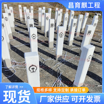 鐵路界樁鐵路地界標(biāo)樁800*140*100mm鋼筋混凝土