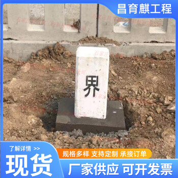 鐵路界樁鐵路地界標(biāo)樁800*140*100mm鋼筋混凝土