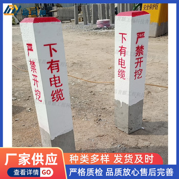 貴陽水泥燃氣標志樁鋼筋混凝土標志樁生產廠家現貨供應