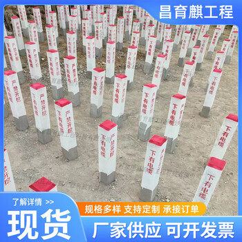 乌海电缆标志桩水泥警冲标直径120*1160mm现货供应