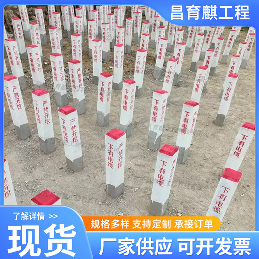 大同水泥电缆标桩钢筋混凝土电缆标志桩工厂批发