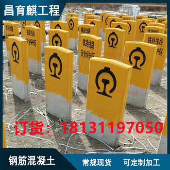 鐵路AB樁?鐵路線路AB樁安全保護(hù)區(qū)A型B型標(biāo)樁