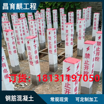 水泥標志樁廠家定制各種規(guī)格的水泥樁