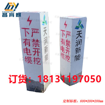 混凝土標志樁水泥百米路標樁混凝土標志樁廠家