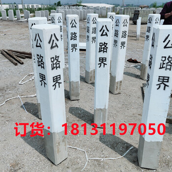 標志樁水泥標志樁鋼筋混凝土標志樁廠家