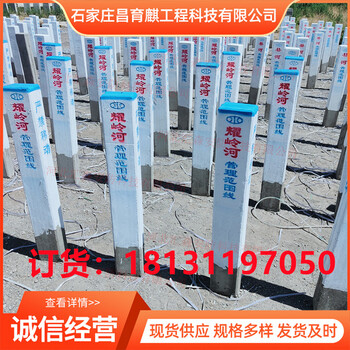 電纜標示樁標示樁生產(chǎn)廠家
