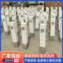 衢州水泥標(biāo)志樁鐵路界樁鋼筋混凝土鐵路地界樁