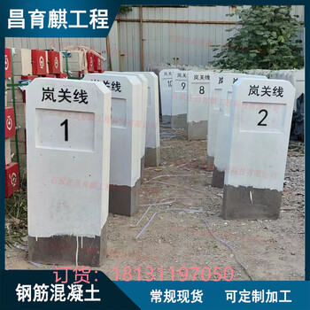 北京公路用里程碑公路用百米樁公路界現貨