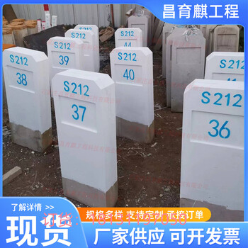 徐州公路界水泥里程碑百米樁鋼筋混凝土材質百米樁廠家