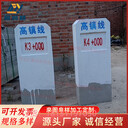 成都鋼筋混凝土材質(zhì)標志樁廠家里程碑廠家