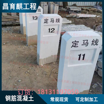 江津水泥公路界碑界樁高速公路邊界樁國道省道縣道公路界柱可定