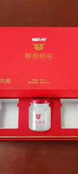 即食燕窩飲品