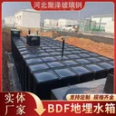 新疆地埋水箱生產(chǎn)廠家抗浮式箱泵一體化BDF地埋消防泵站箱泵