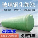 新疆伊犁玻璃鋼隔油池化糞池儲罐玻璃鋼制品生產廠家