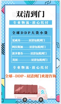 韓國專線快遞韓國海運到門DDP雙清包稅