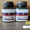 硫酸銀規(guī)格/硫酸銀是干嘛的/硫酸銀價(jià)格行情