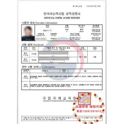 丽水韩国招工面点师串烧员安全有保障月薪3万