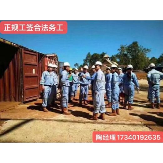 安庆宿松正规出国代理招水电工瓷砖工月初发工资