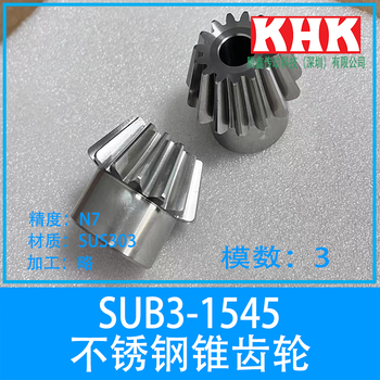 KHK齒輪SUB不銹鋼錐齒輪騰鑫傳動日本小原齒輪