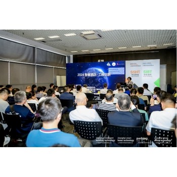2025年上海國(guó)際智能家居展覽會(huì)展位預(yù)定