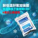 小海牛耐低溫好氧加強菌cod去除降解BOD污水處理菌種廠家供應(yīng)批發(fā)