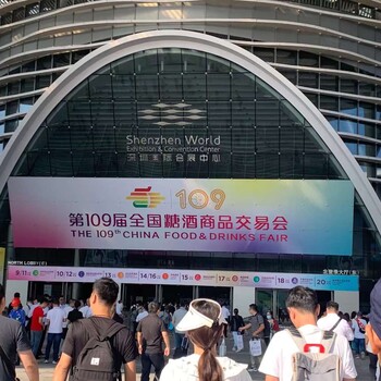 2025年春季成都糖酒會