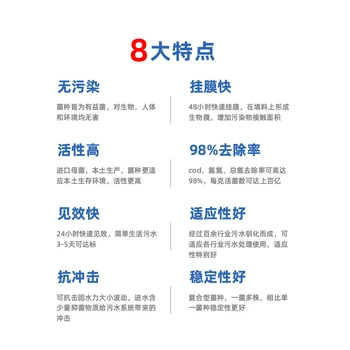 小海牛低溫菌種冬季降氨氮耐6度低溫曝氣池好氧污水處理