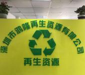 宝安西乡回收废品废金属电子塑胶库存品
