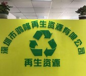 觀瀾廢舊物資收購公司金屬廢料廢品回收