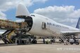 國際航空運(yùn)輸