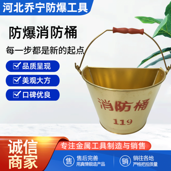 防爆消防桶壁掛式消防桶現(xiàn)貨
