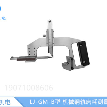 鐵路測(cè)量尺工務(wù)精調(diào)機(jī)械磨耗尺