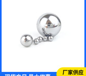 gcr15轴承钢球硬度高耐磨好精密钢珠2.5mm-9.525mm