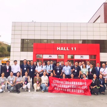 2024年美國國際壓鑄展暨會議