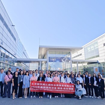 2024年美國國際壓鑄展暨會議
