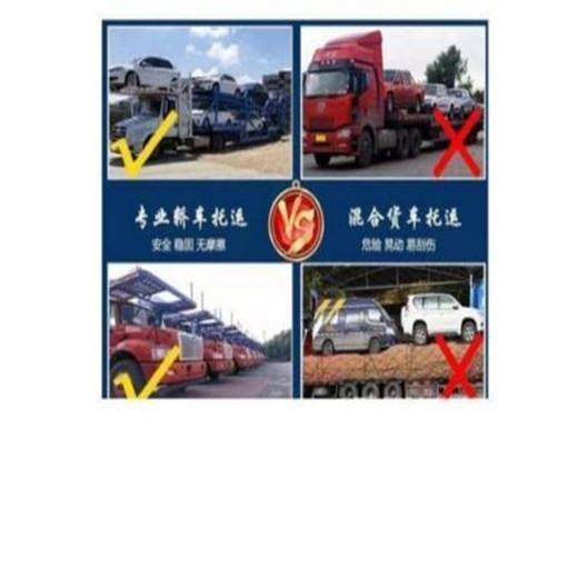 疏勒DAO浙江搬家托运私家车