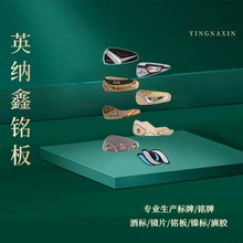 銘牌/銘板/CD紋/PC面板PET/鏡片/胸章/吊牌/標牌/鎳標/滴膠/