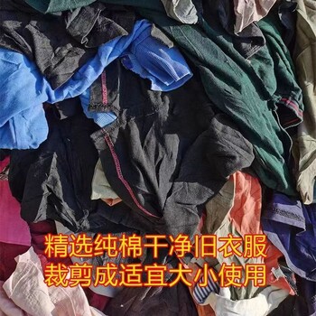 福建擦機(jī)布工業(yè)抹布碎布