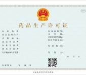 上海农药经营许可证的申请问题