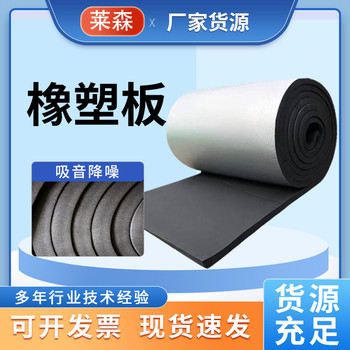 自粘橡塑保溫板墻體海綿保溫板廠(chǎng)家博耐森