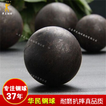 華民鋼球球磨機(jī)球耐腐蝕