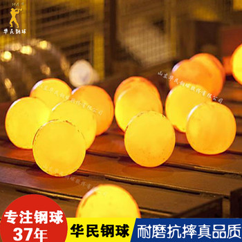 耐磨鍛造鋼球、高碳抗壓鍛造鋼球