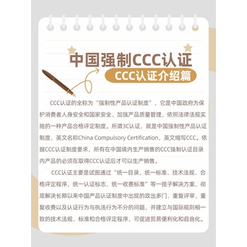 高低压成套配电柜检测报告及XM配电箱CCC认证办理服务