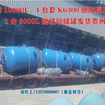 制藥反應(yīng)萃取釜K5000L搪瓷反應(yīng)釜